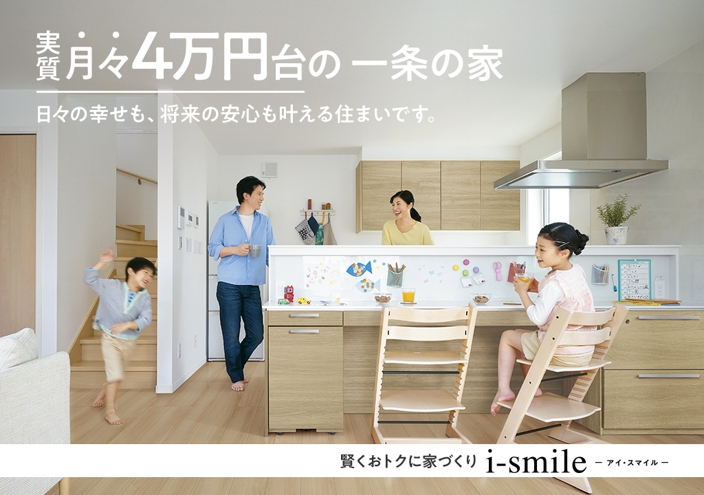 i-smile