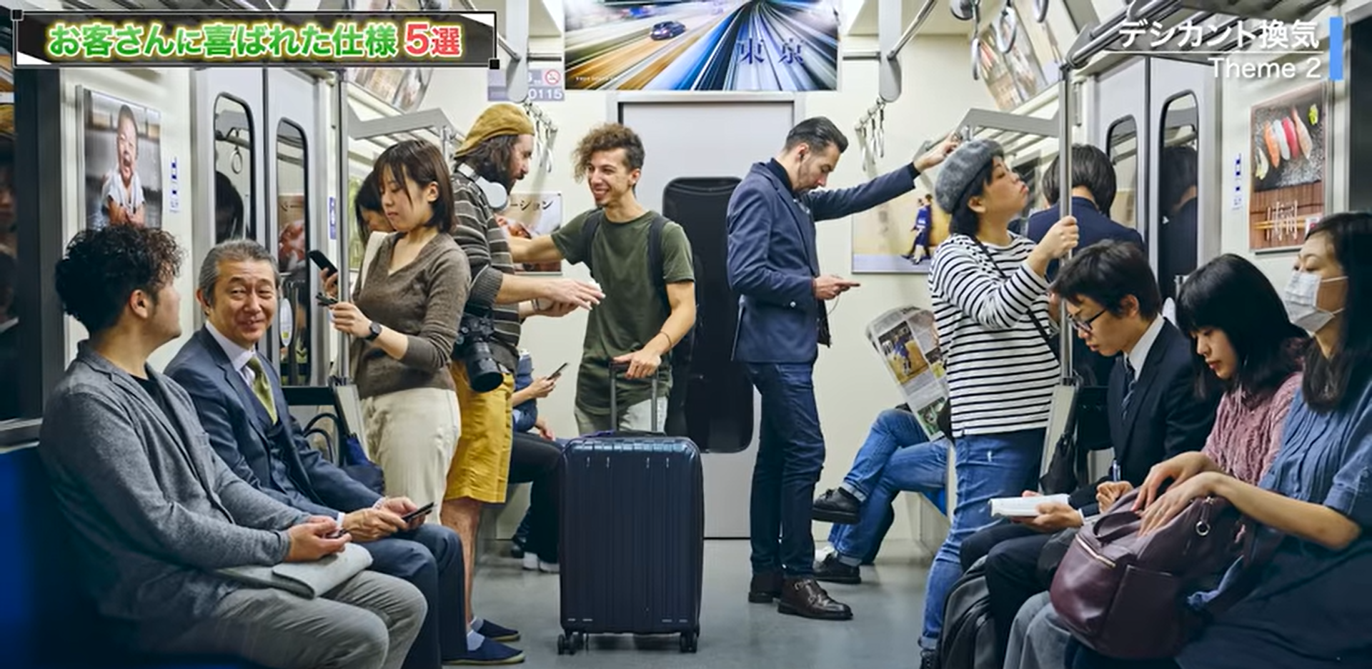 冷房で温度は下がっているがじめじめしている電車内