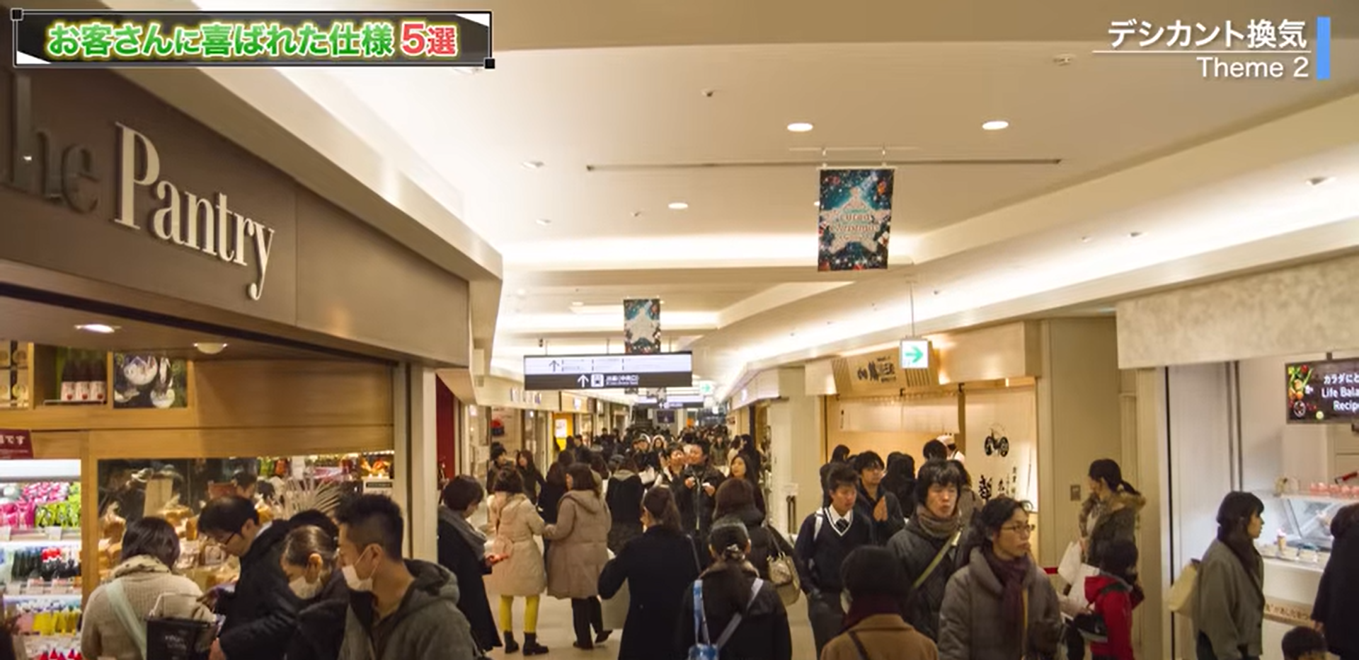 暖房が効いて暖かいが乾燥している商業施設