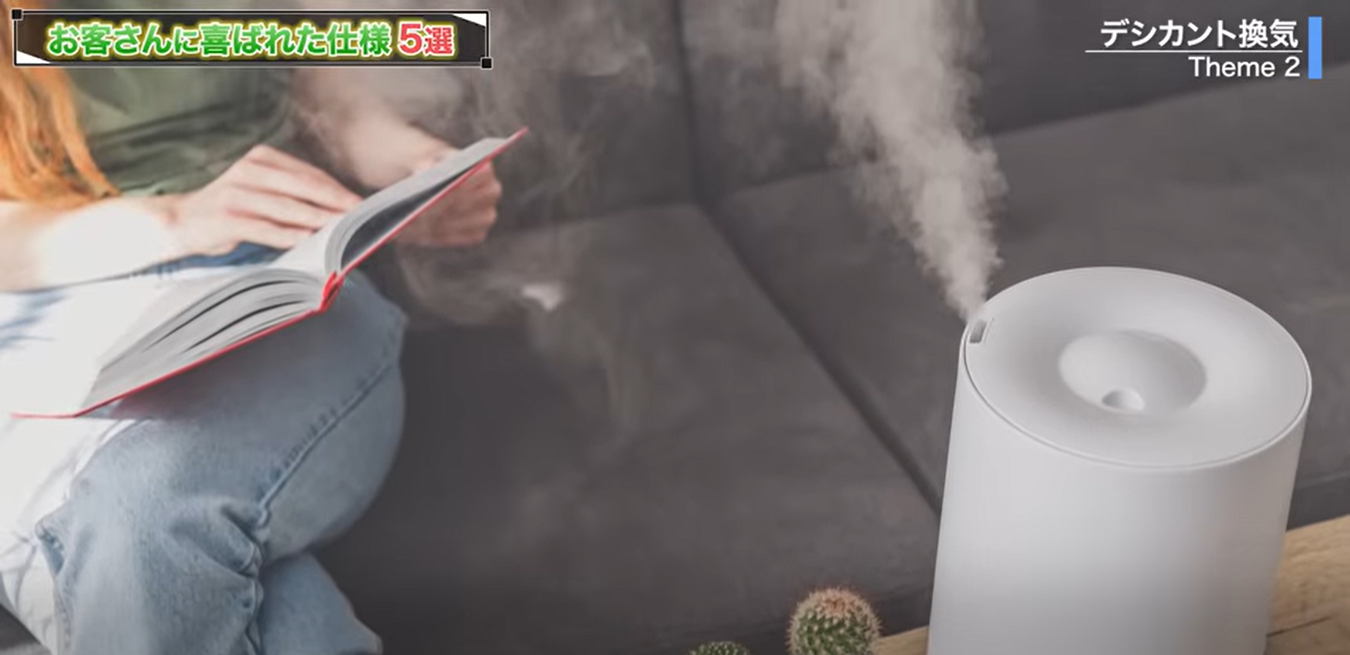 加湿器を使う