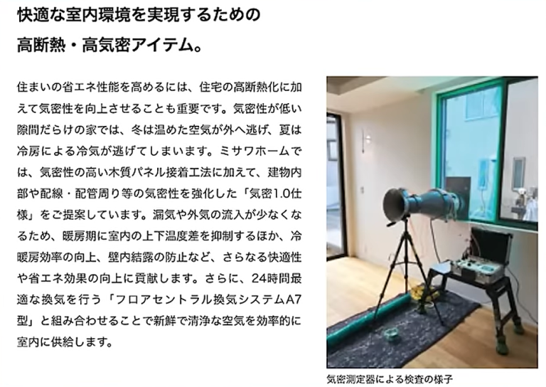 気密施工オプション