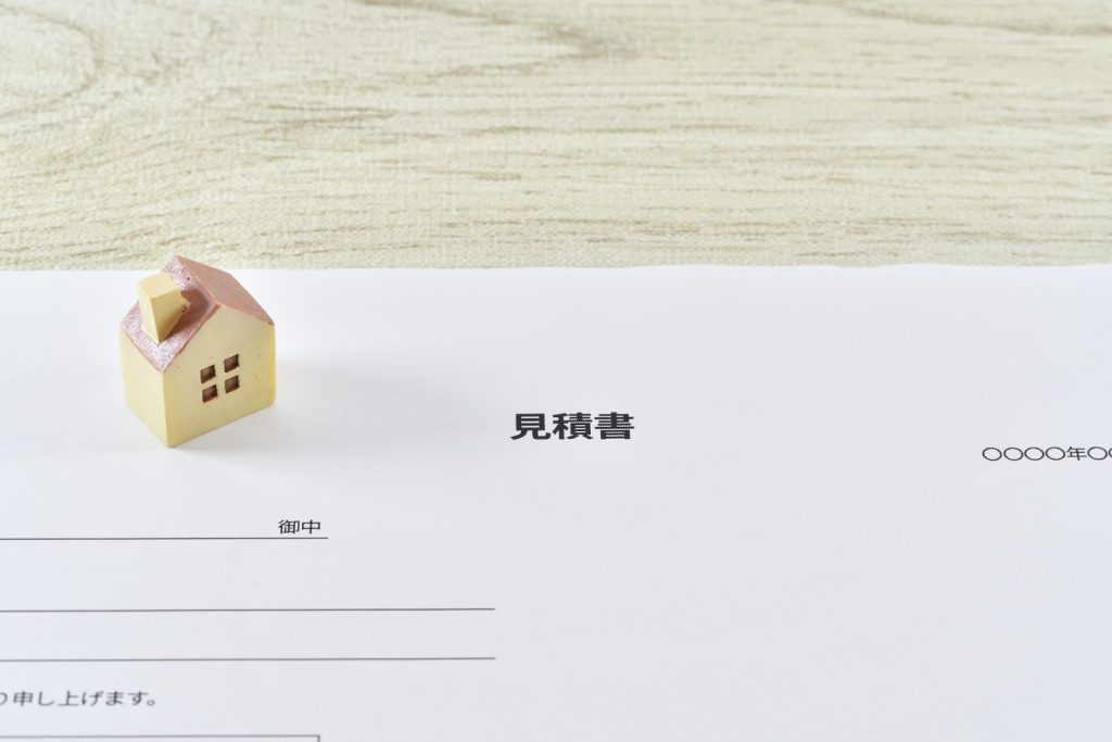 注文住宅の見積書