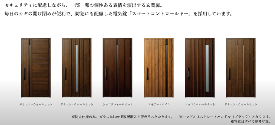 住友林業の玄関