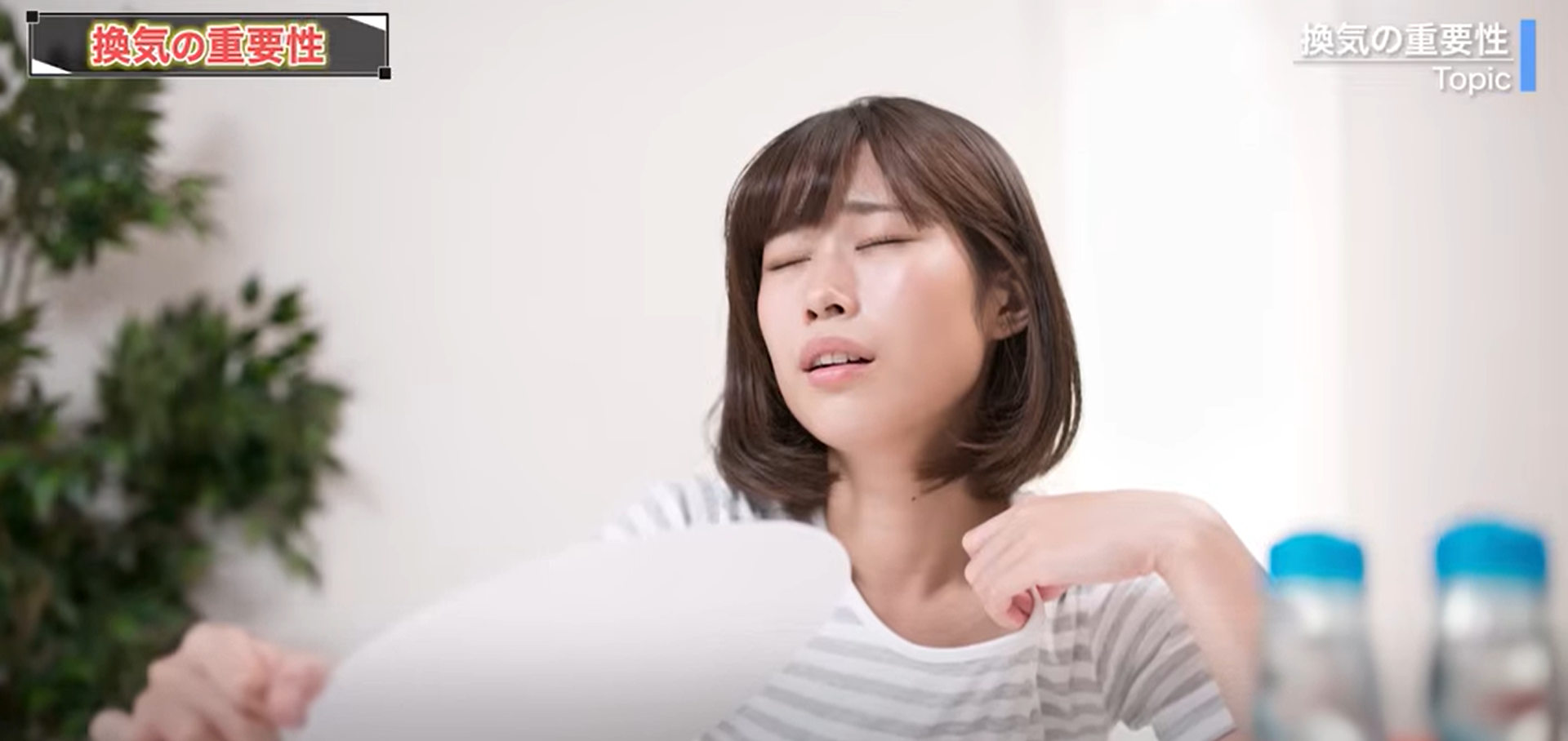 湿気の多い夏場