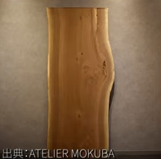 ウォールナット