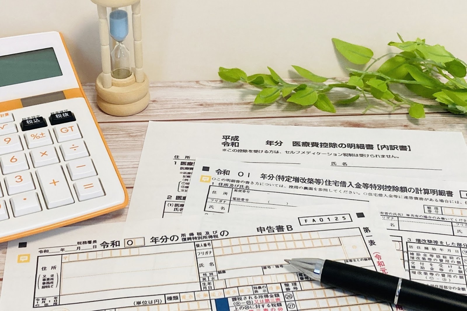 注文住宅に補助金は活用できる？