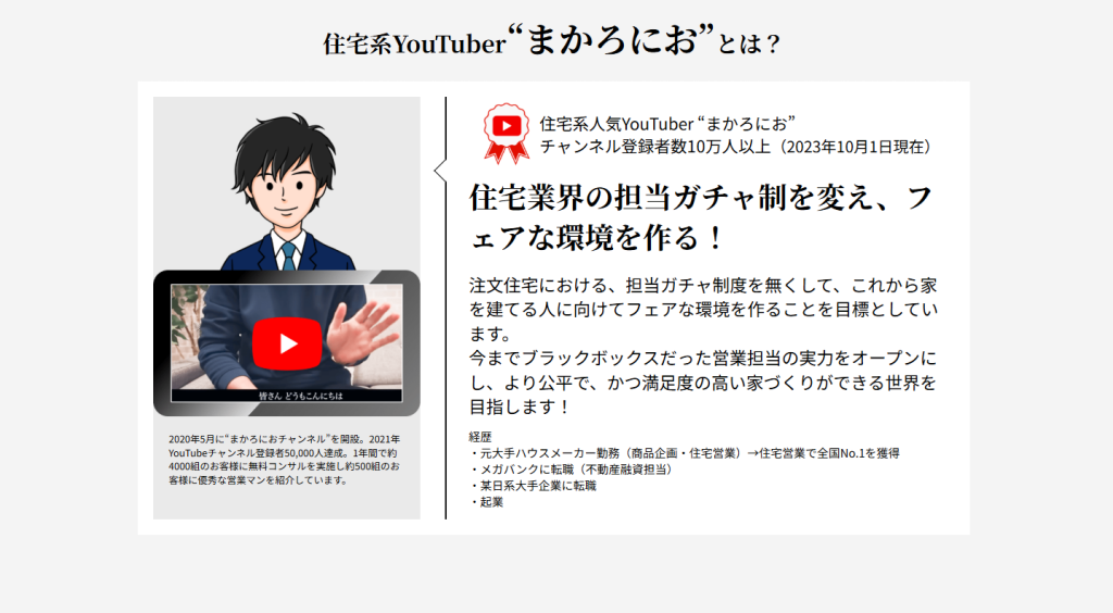 まかろにおチャンネル