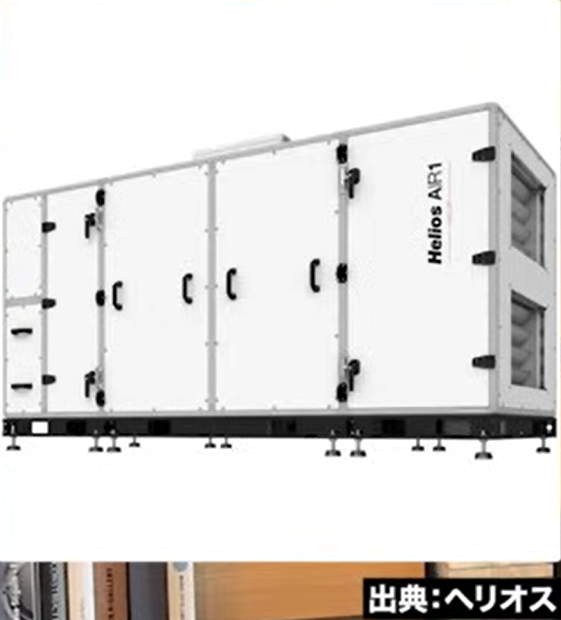 HELIOS(ヘリオス)という機械