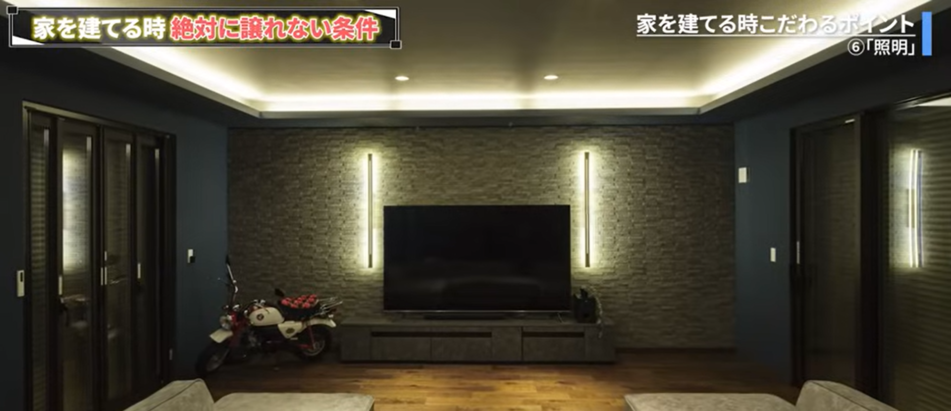 間接照明で明かりを取った空間