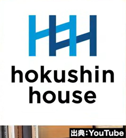 ホクシンハウス