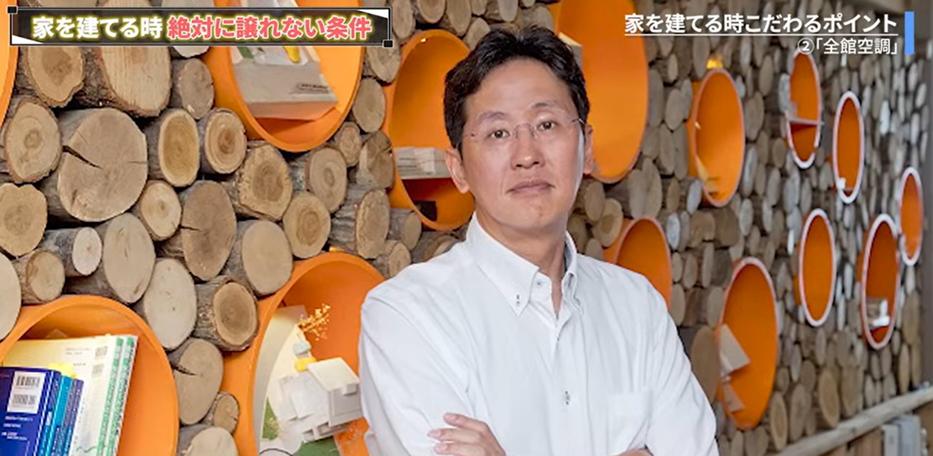 断熱などで有名な松尾先生