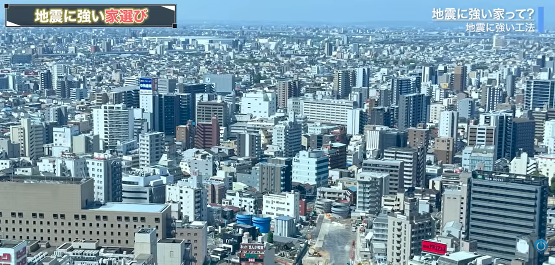 都心部や住宅密集地