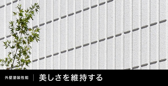 ロングライフコート