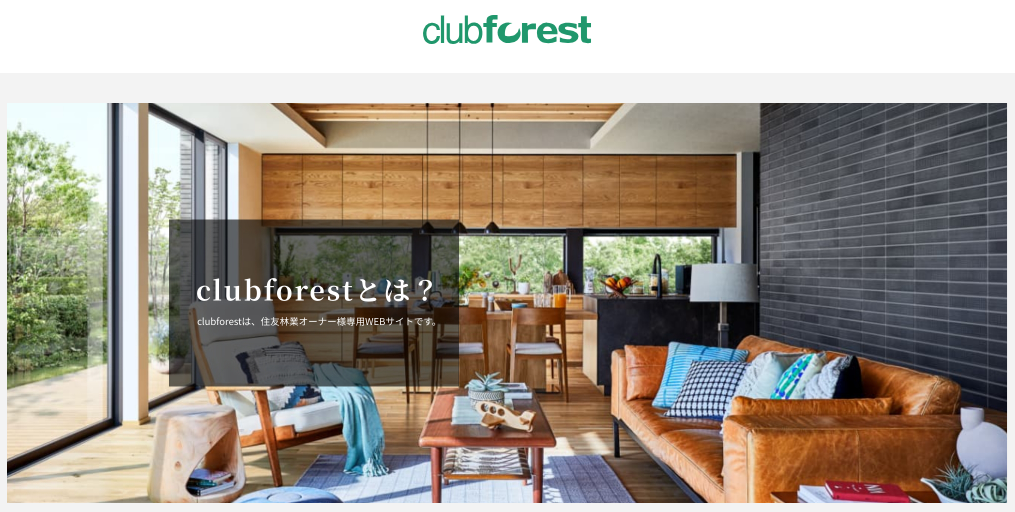 Clubforest