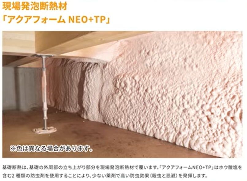 アクアフォームNEO+TP