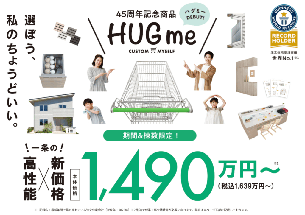 Hugme