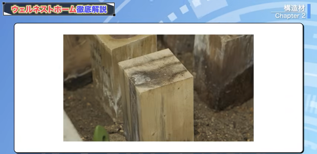 水に濡れた集成材が黒ずむ様子