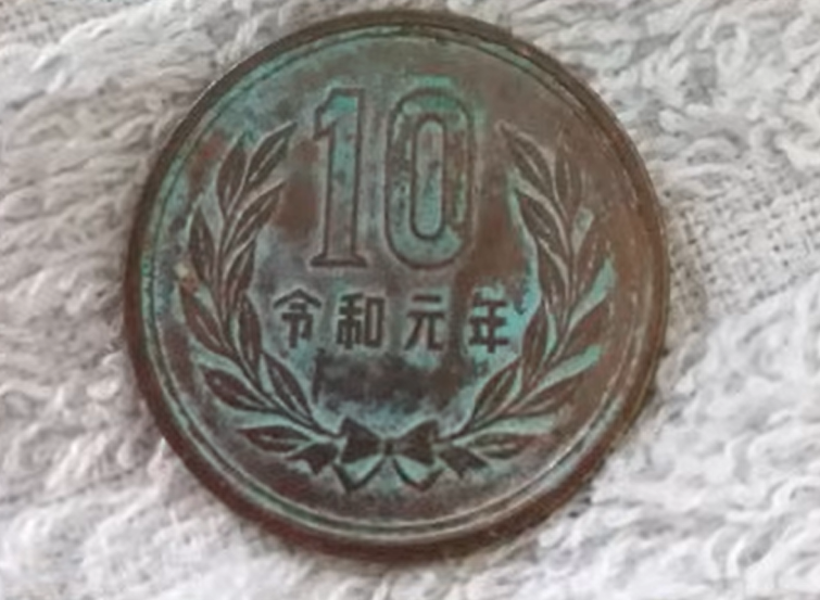 錆びた10円玉