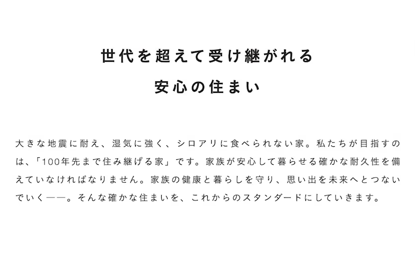 ウェルネストホームの目標とする活動