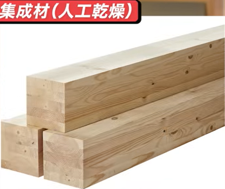 集成材(人工乾燥材)