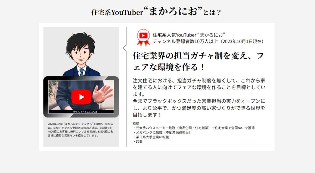 まかろにおチャンネル