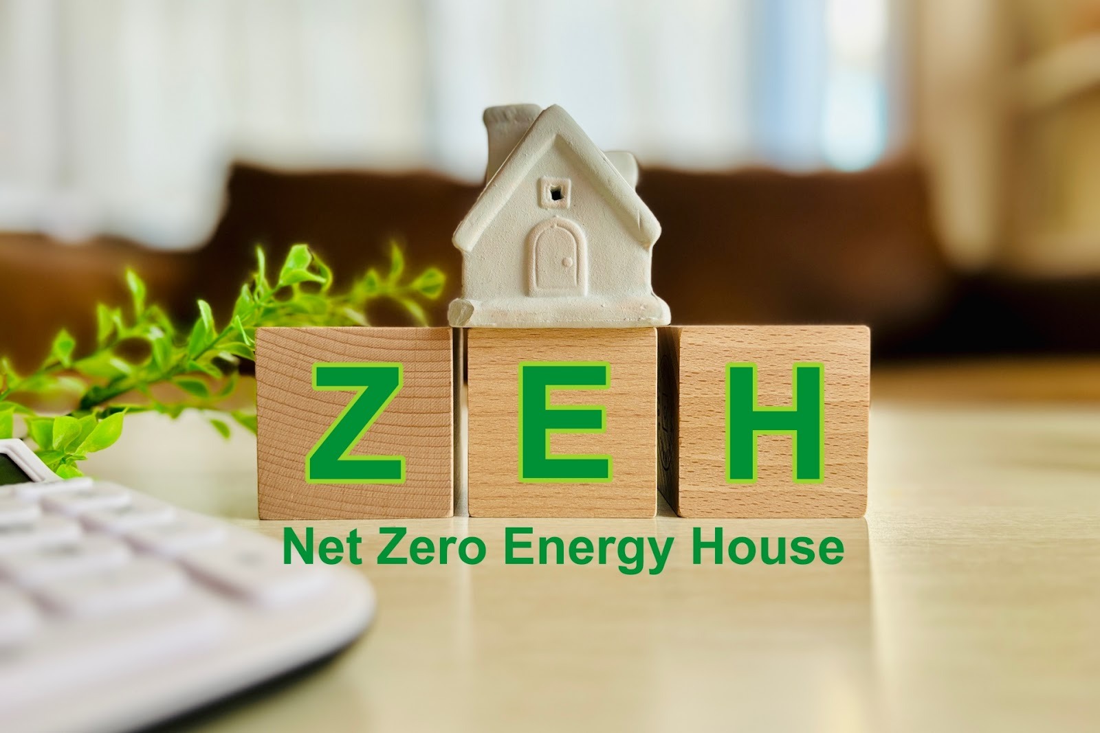 ZEH住宅とは？