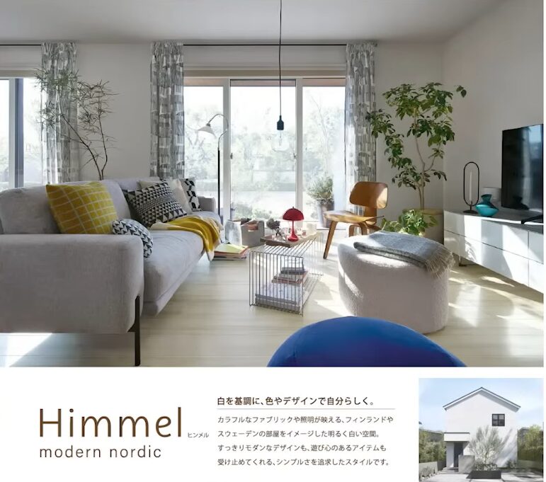Himmel（ヒンメル）