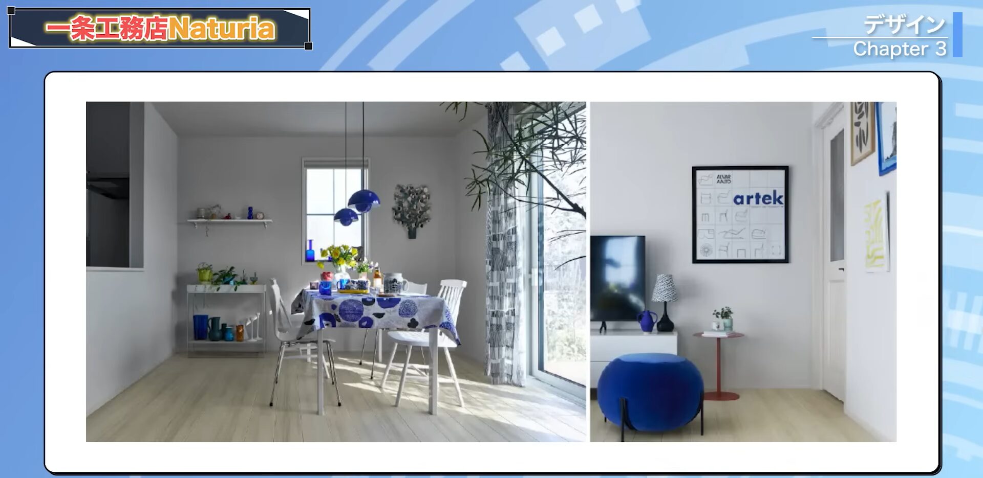 Himmel（ヒンメル）の家の内装イメージ