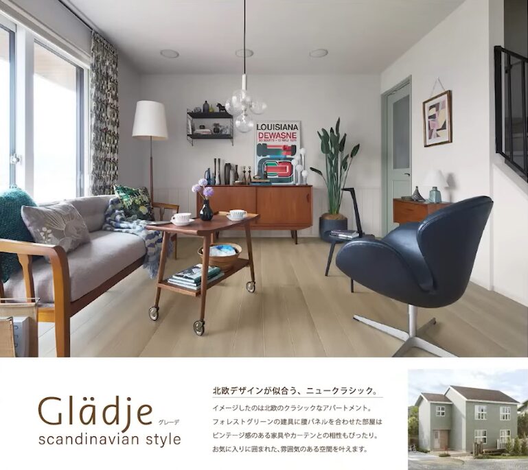 Gladje（グレーデ）
