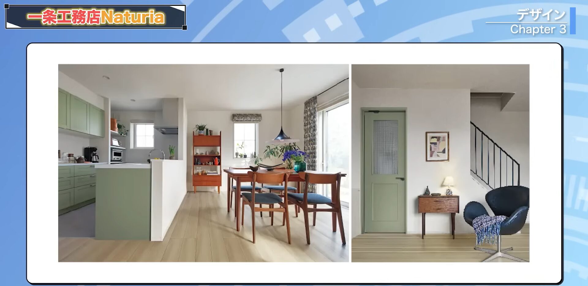 Gladje（グレーデ）の家の内装イメージ