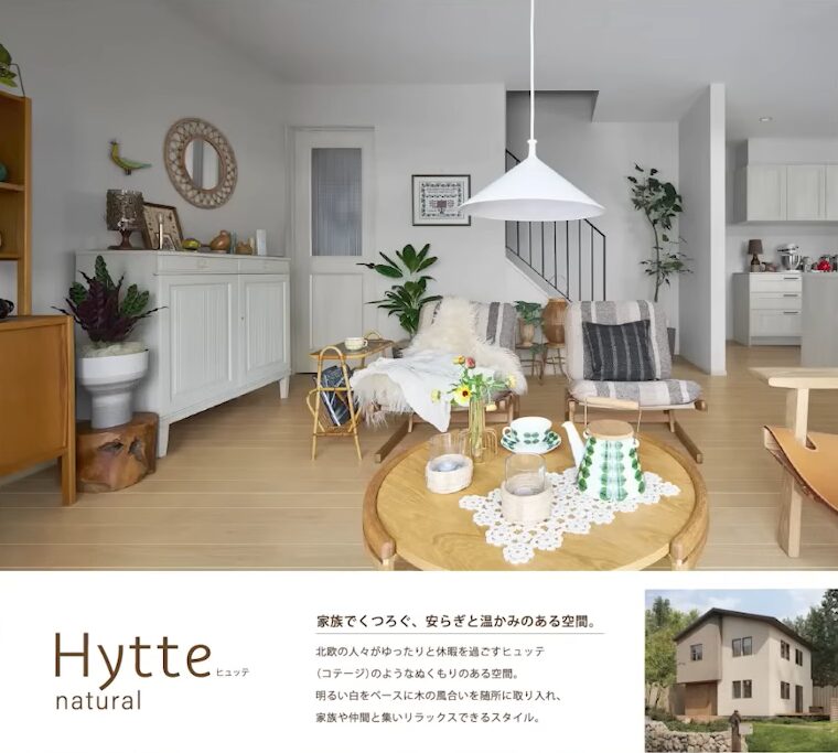 Hytte（ヒュッテ）