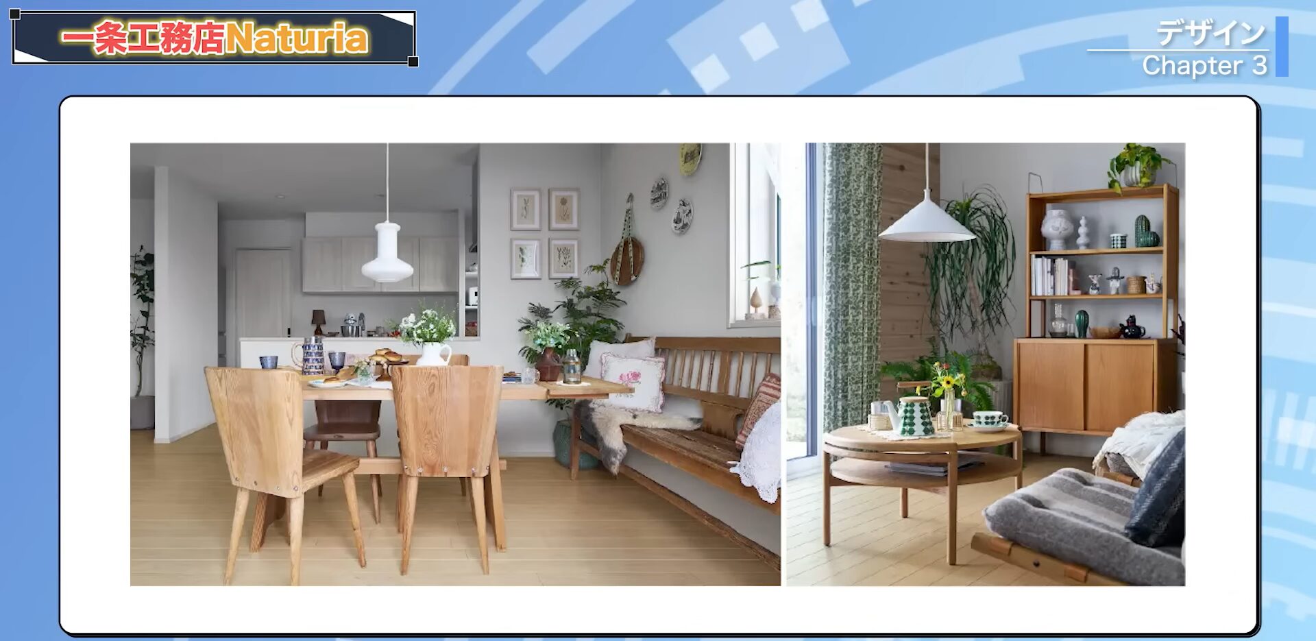 Hytte（ヒュッテ）の家の内装イメージ