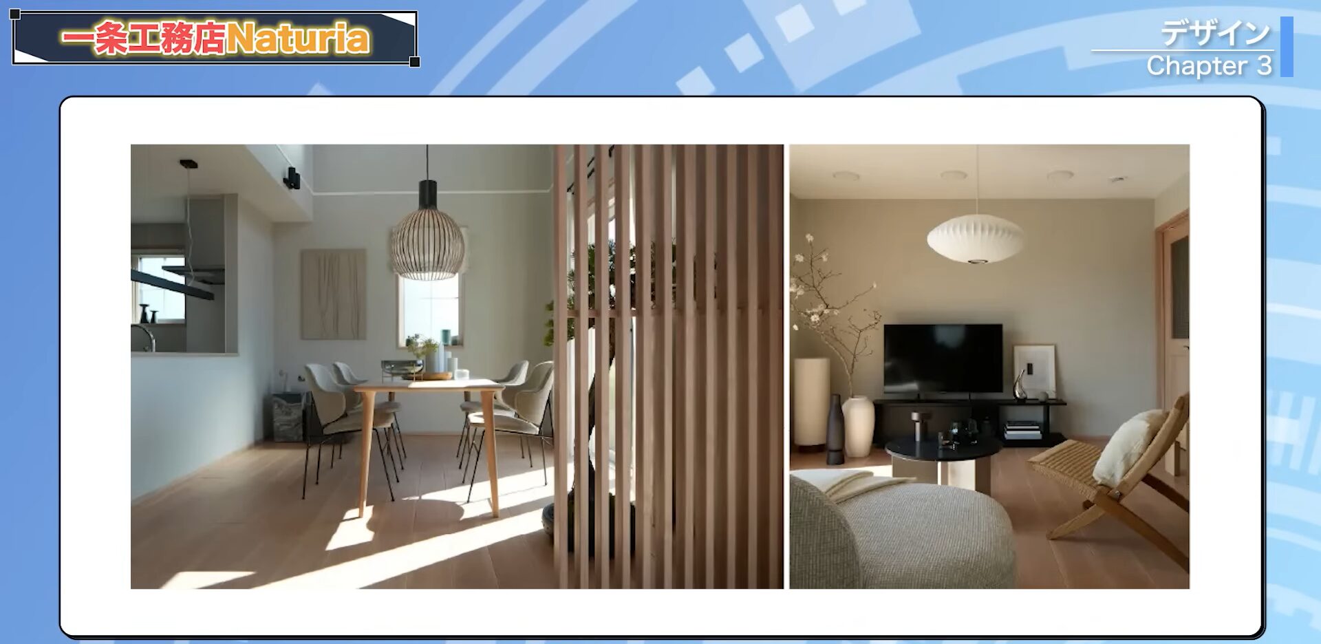 Aino（アイノ）の家の内装イメージ