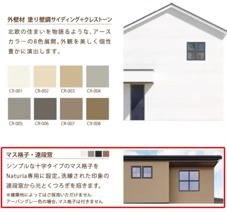 マス格子・連段窓