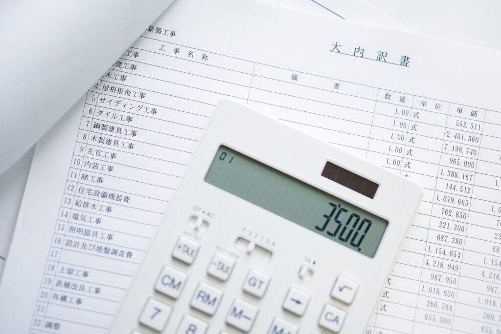 注文住宅の見積書