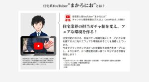 【2026】アキュラホームの標準仕様一覧｜耐震・断熱性能・外壁等の設備を解説 | まかろにお動画資料館