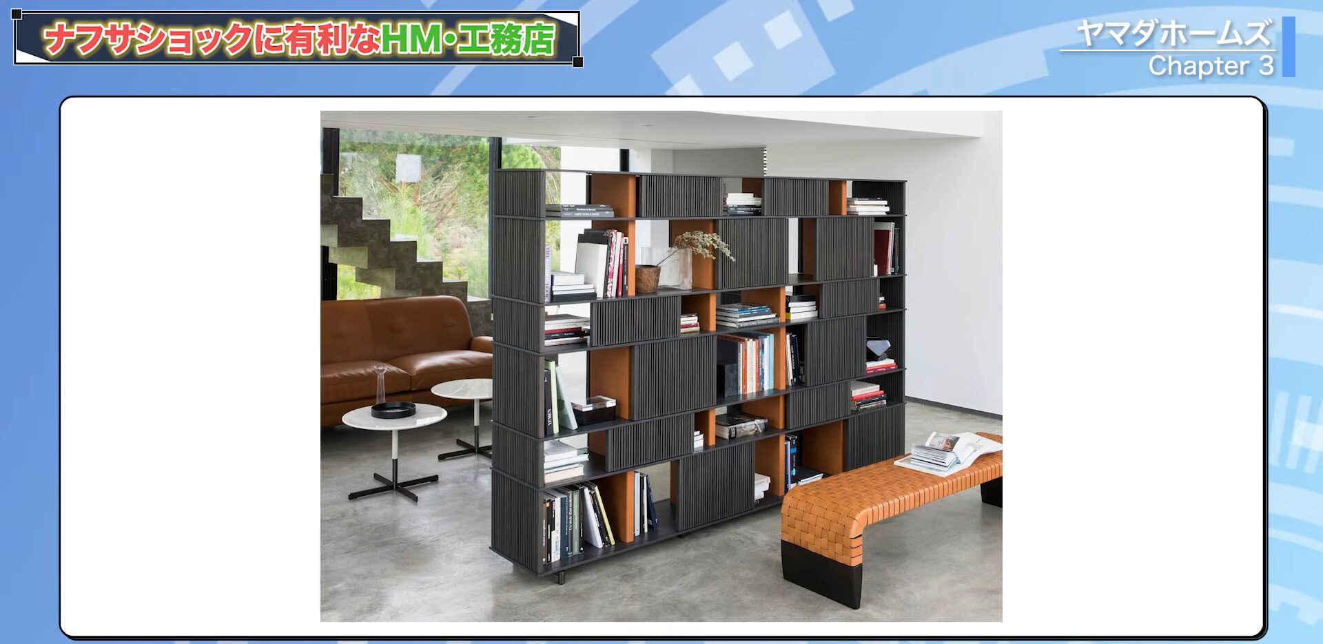 家具ブランド、ポルトローナ・フラウ