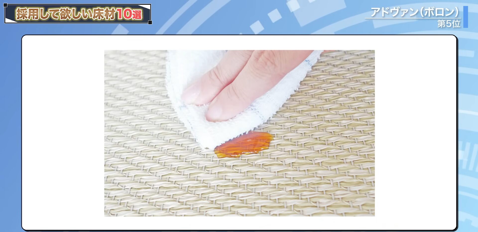 飲み物をこぼしても染み込まずさっと拭き取れる