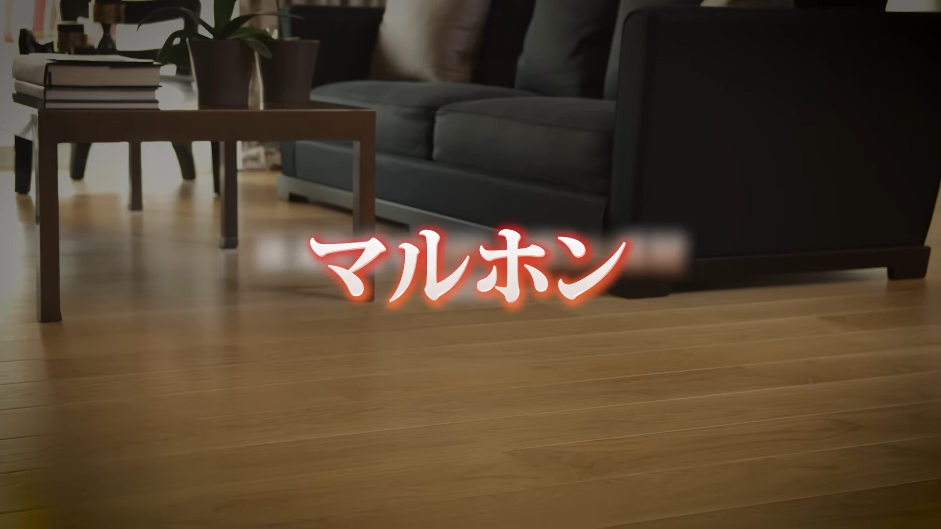 マルホン