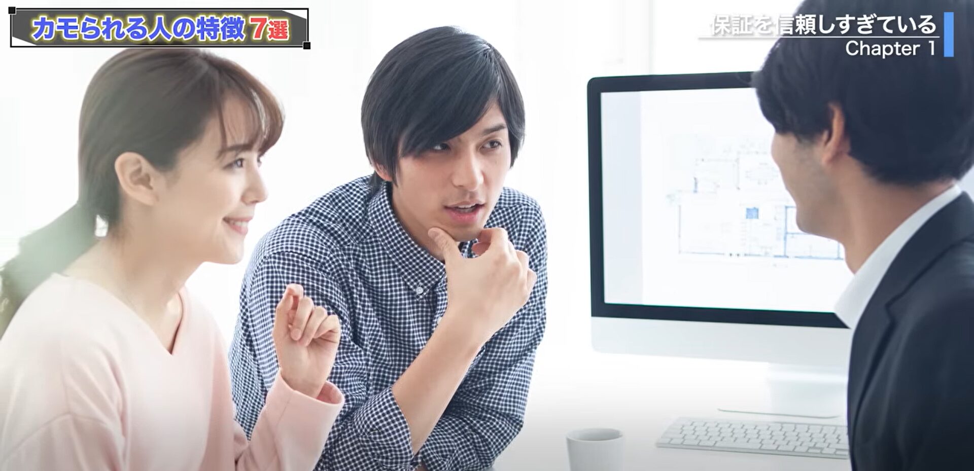 営業トークを信じてしまうお客さん