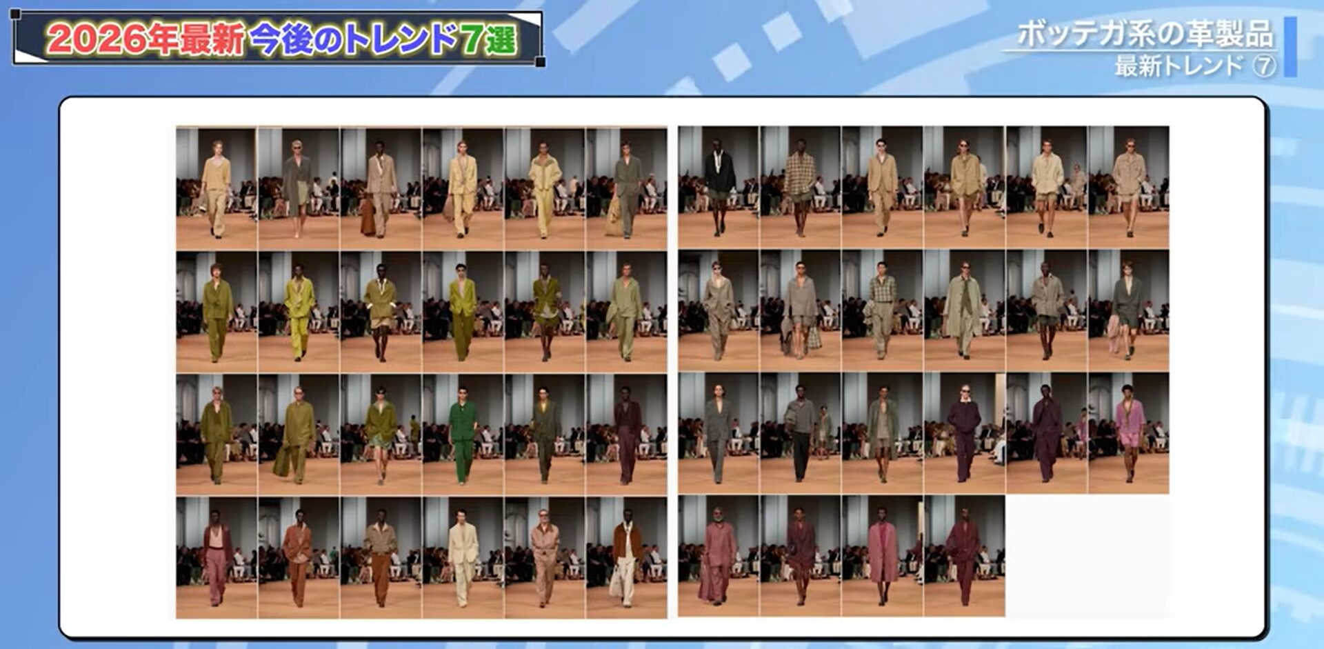 ゼニアが直近のコレクションで出している服の色味