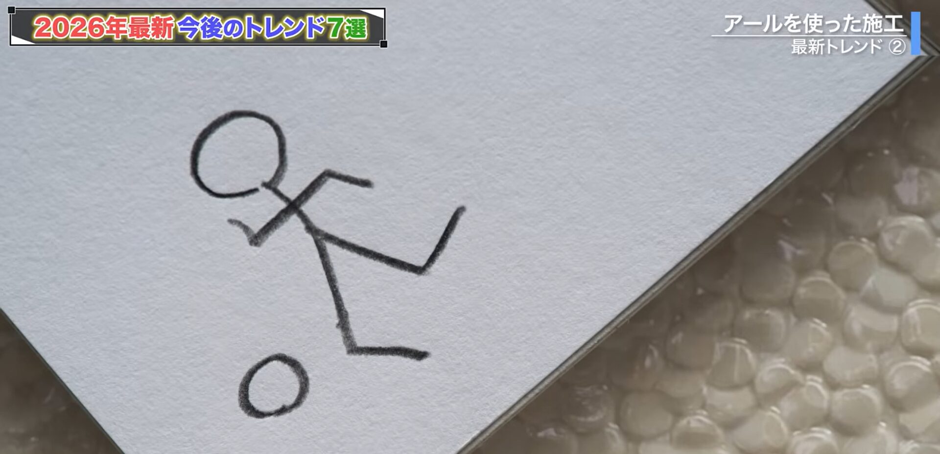 直線的な棒人間