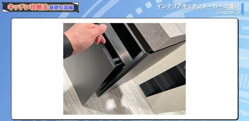 トメをデザインに利用して手を引っかけるところにしている