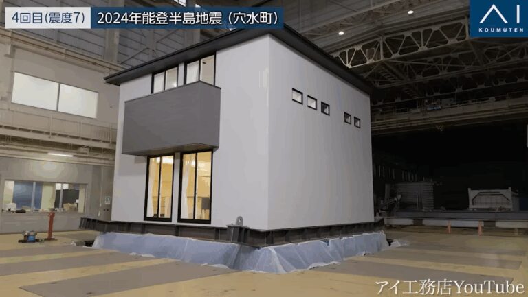 実体振動実験