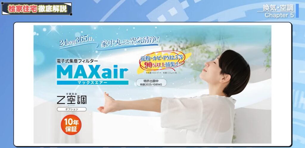 MAXair