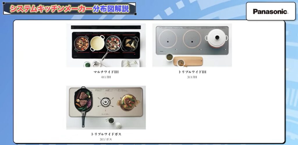 横並びのトリプルワイドコンロ