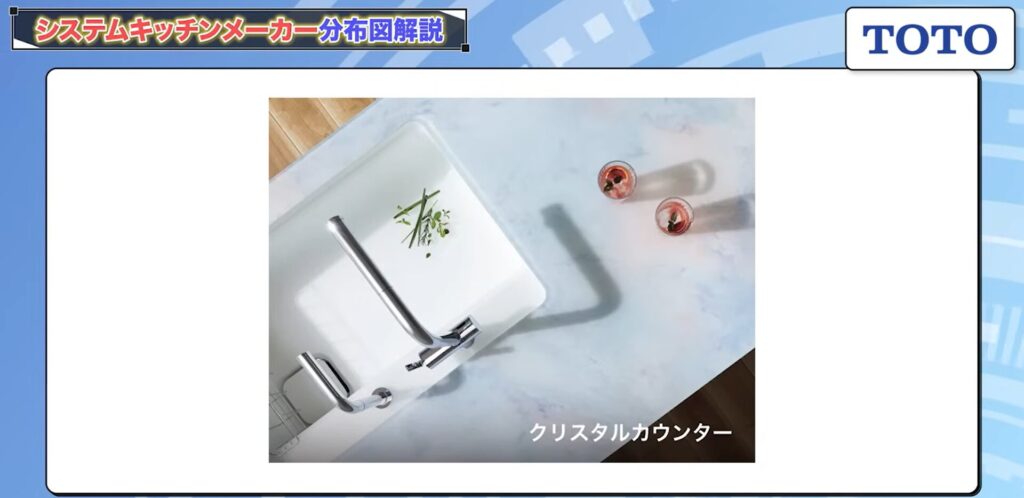 クリスタルカウンターの透明感