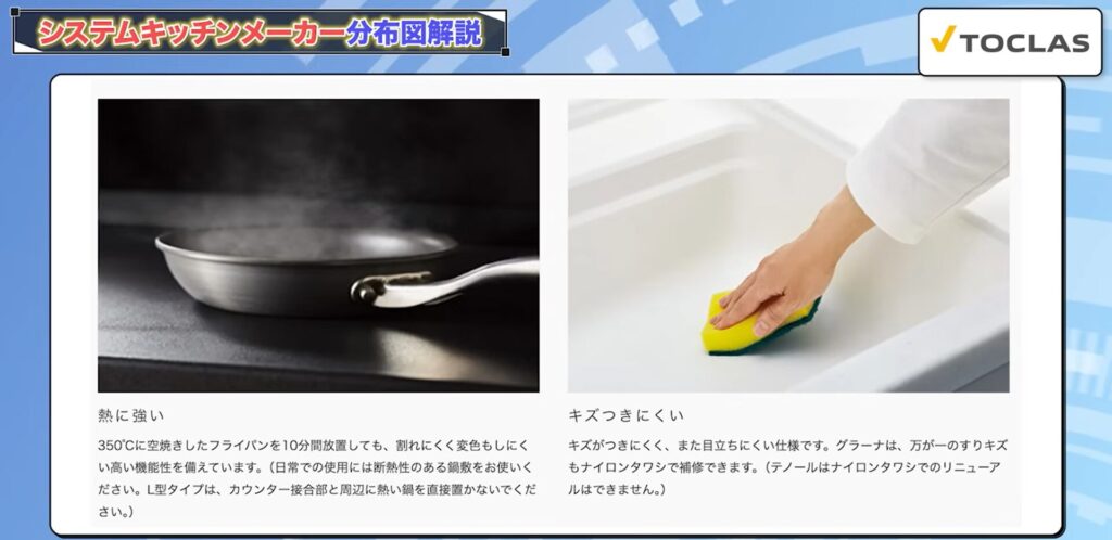 熱に強く傷付きにくい