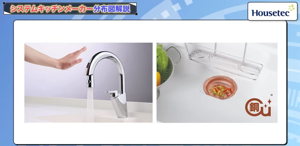 タッチレス水栓やイオン抗菌の排水口