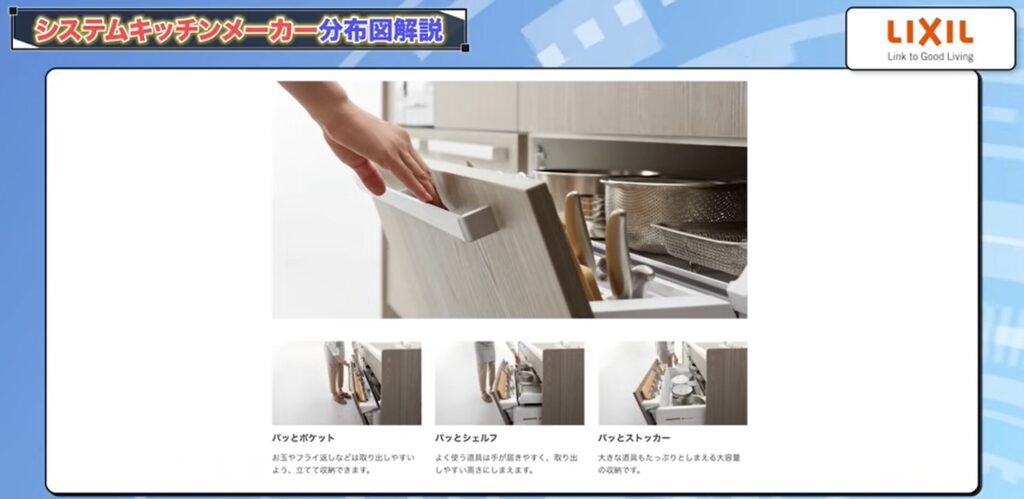 らくパッと収納